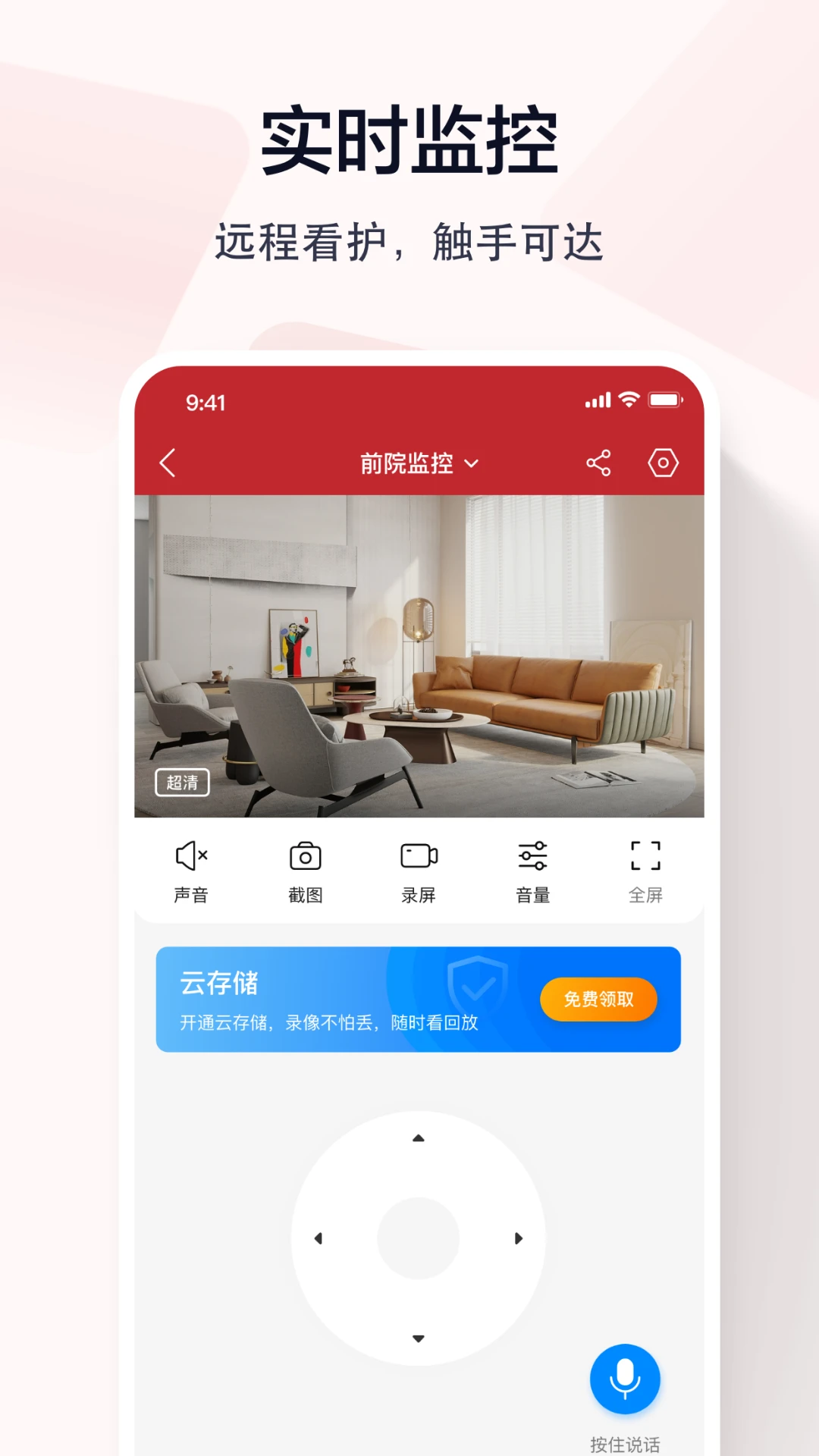 截图2