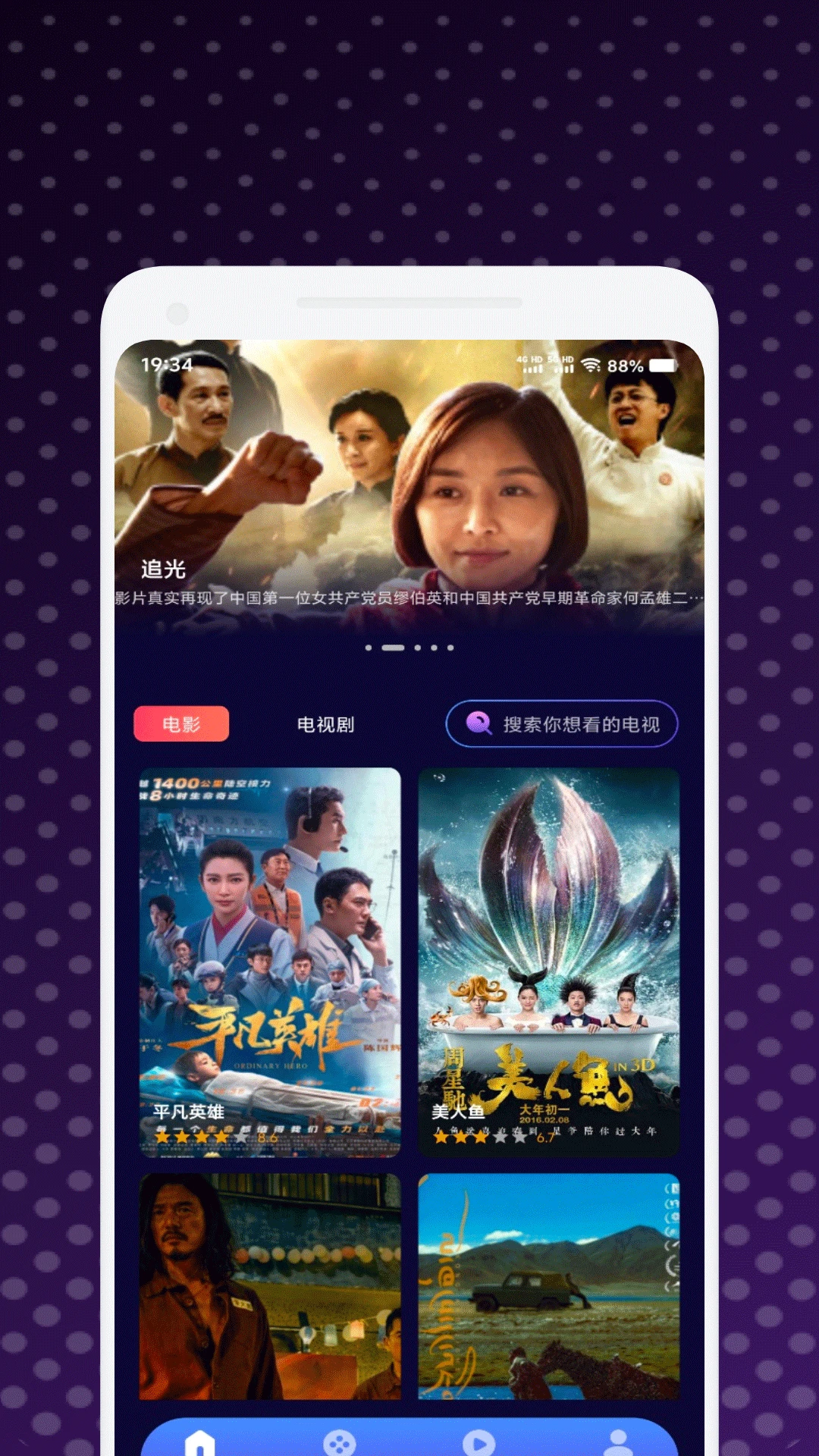 小柚子追剧app官方版