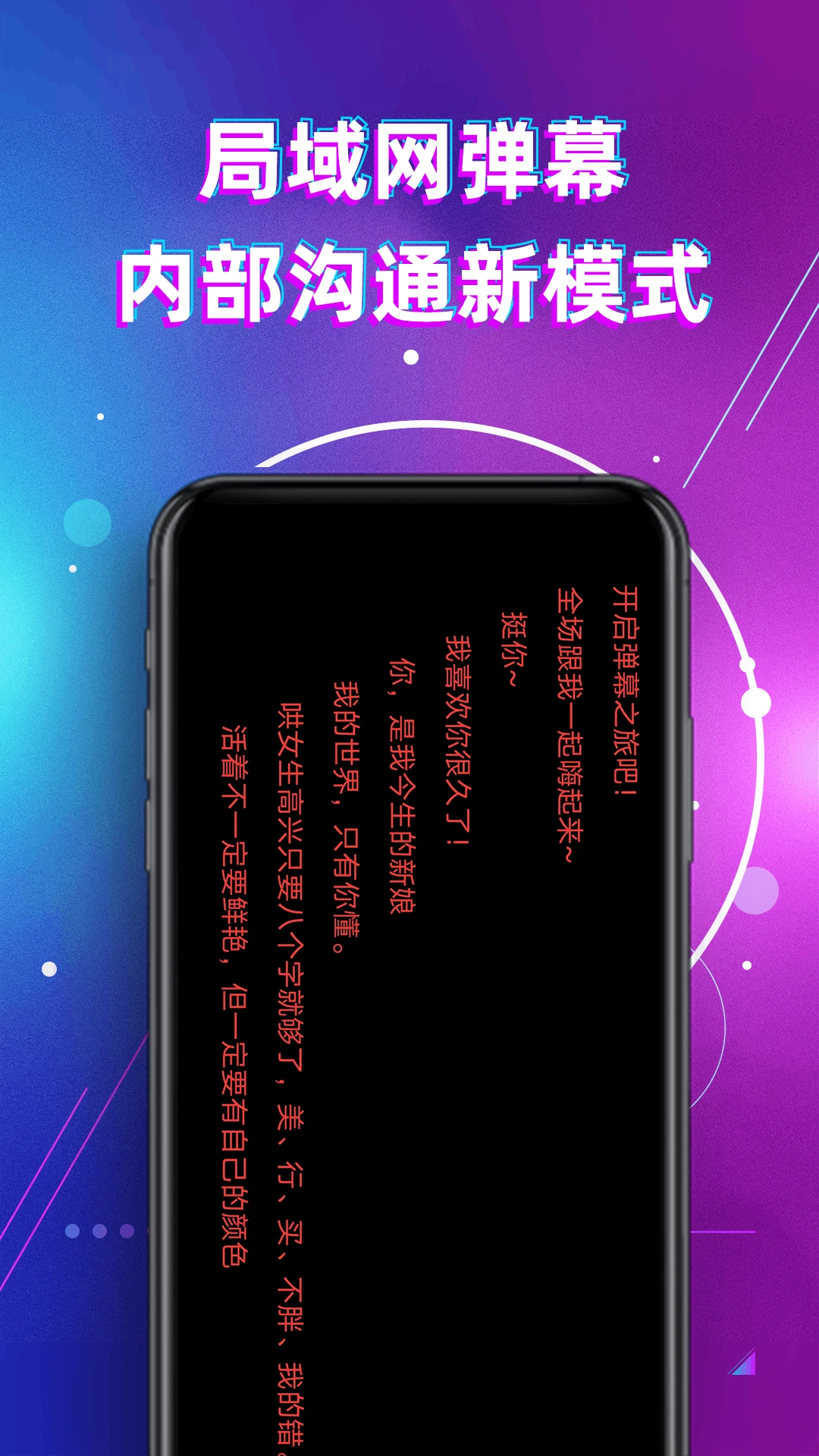 LED显示屏滚动字幕手持弹幕灯牌