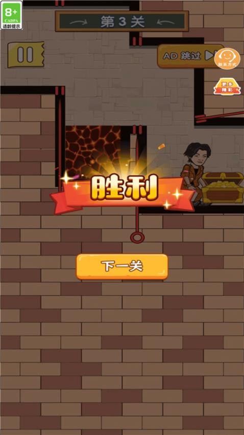 截图3
