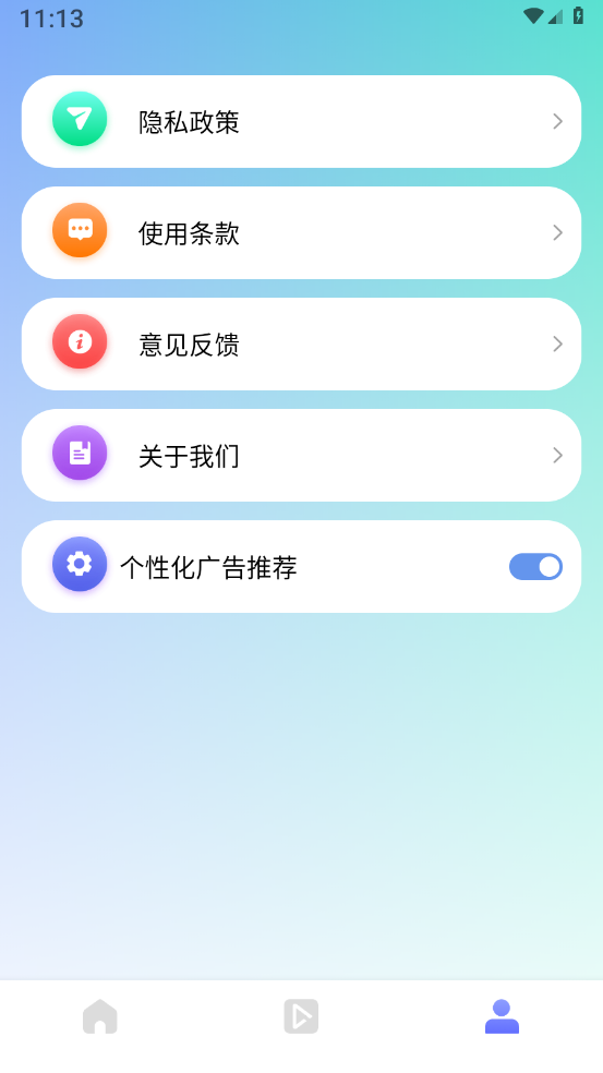 木星视频去广告版