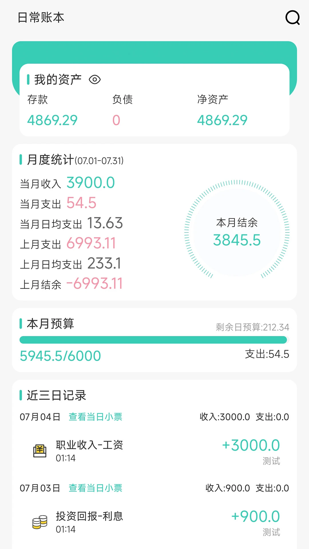 截图1