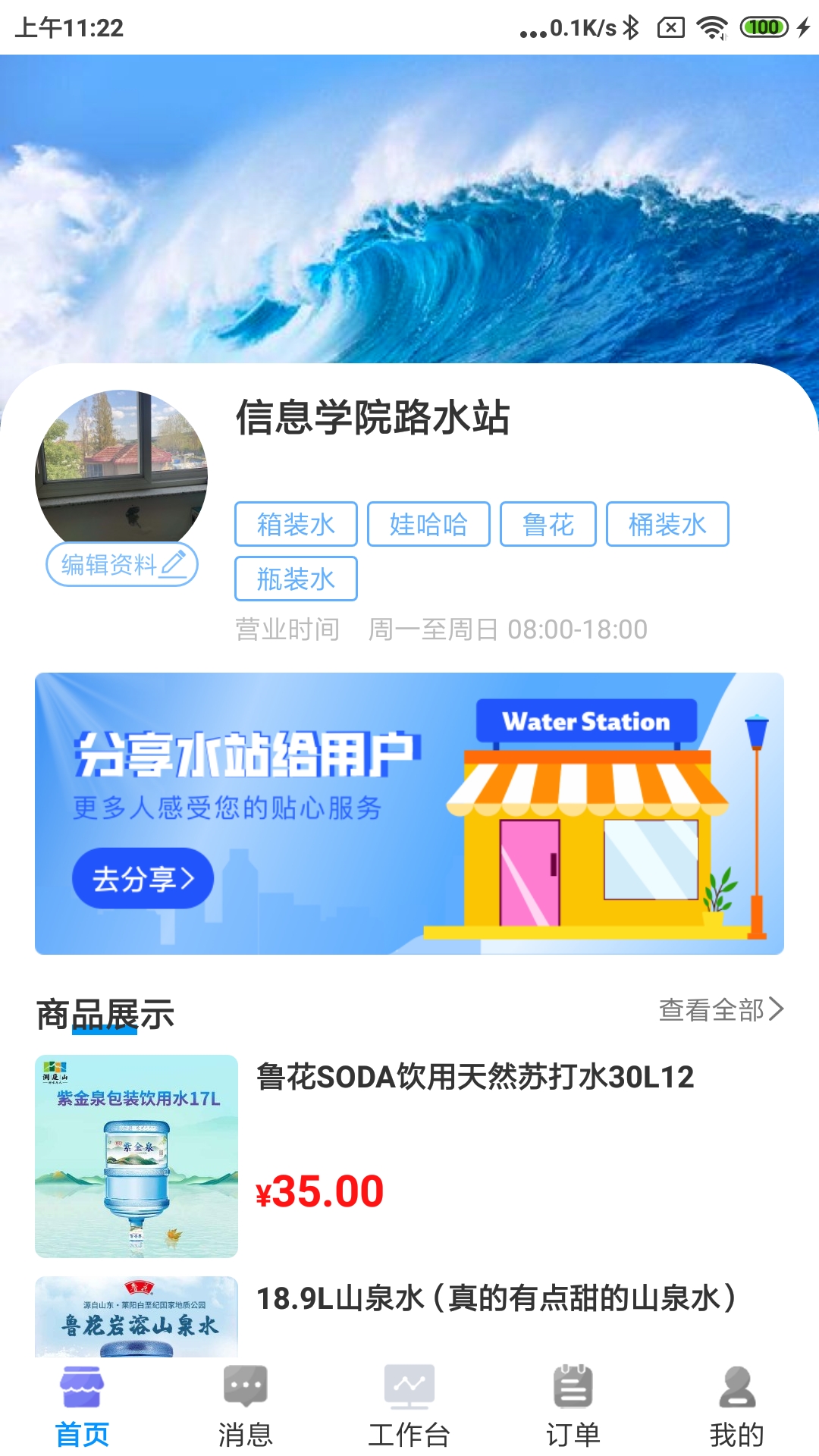截图2