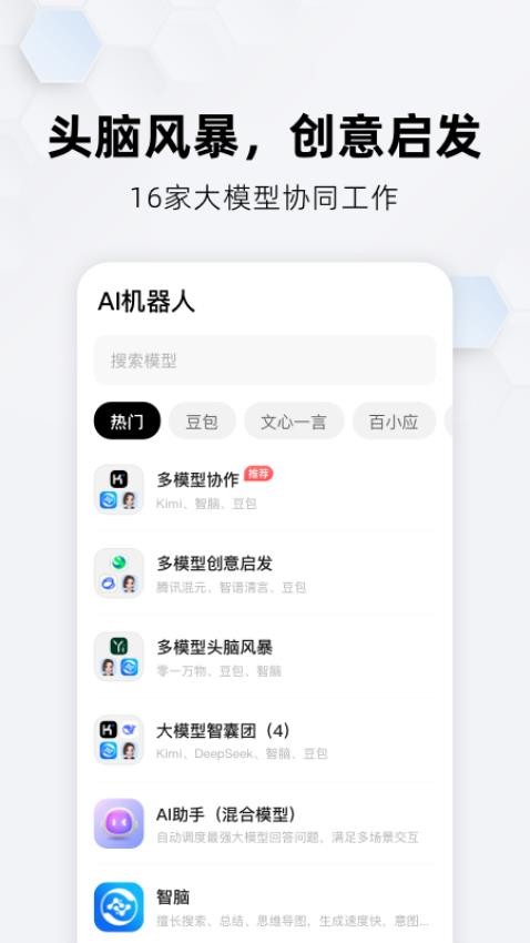 截图5