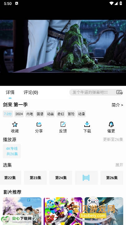截图4