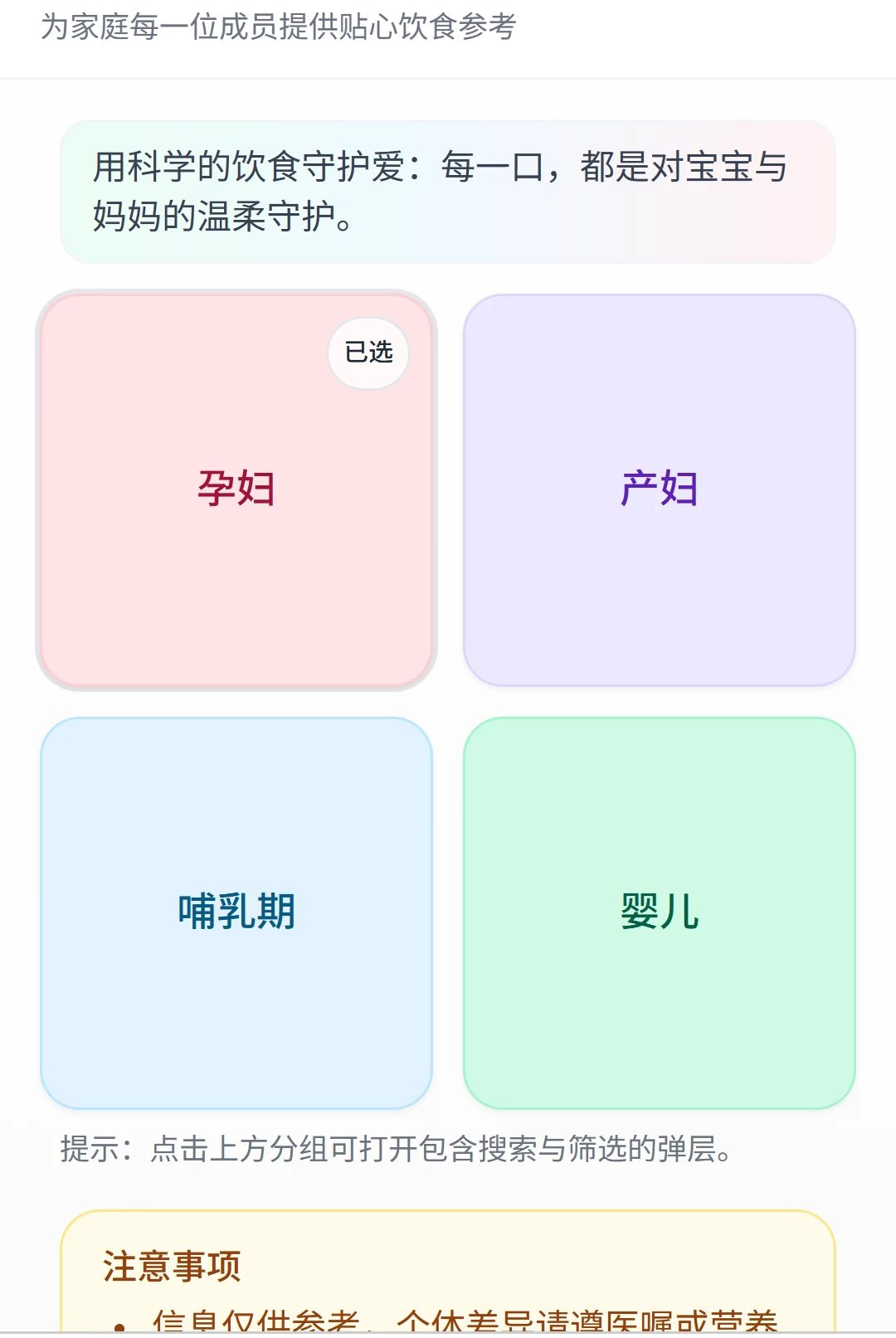 嘉步童行