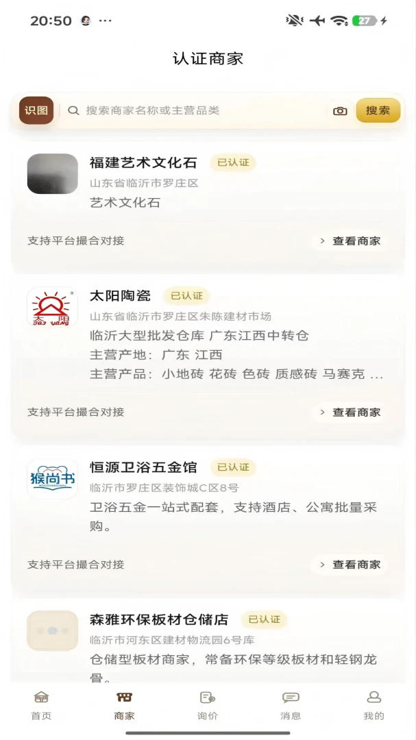 猴尚书建材网