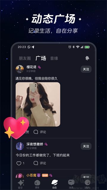截图4
