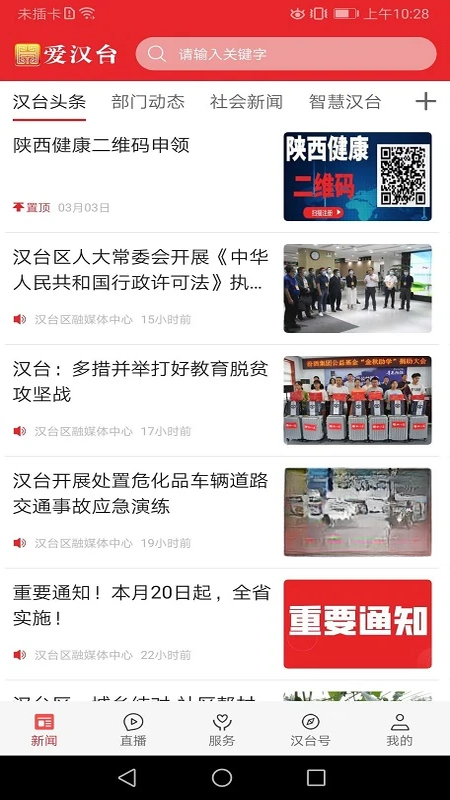 截图2