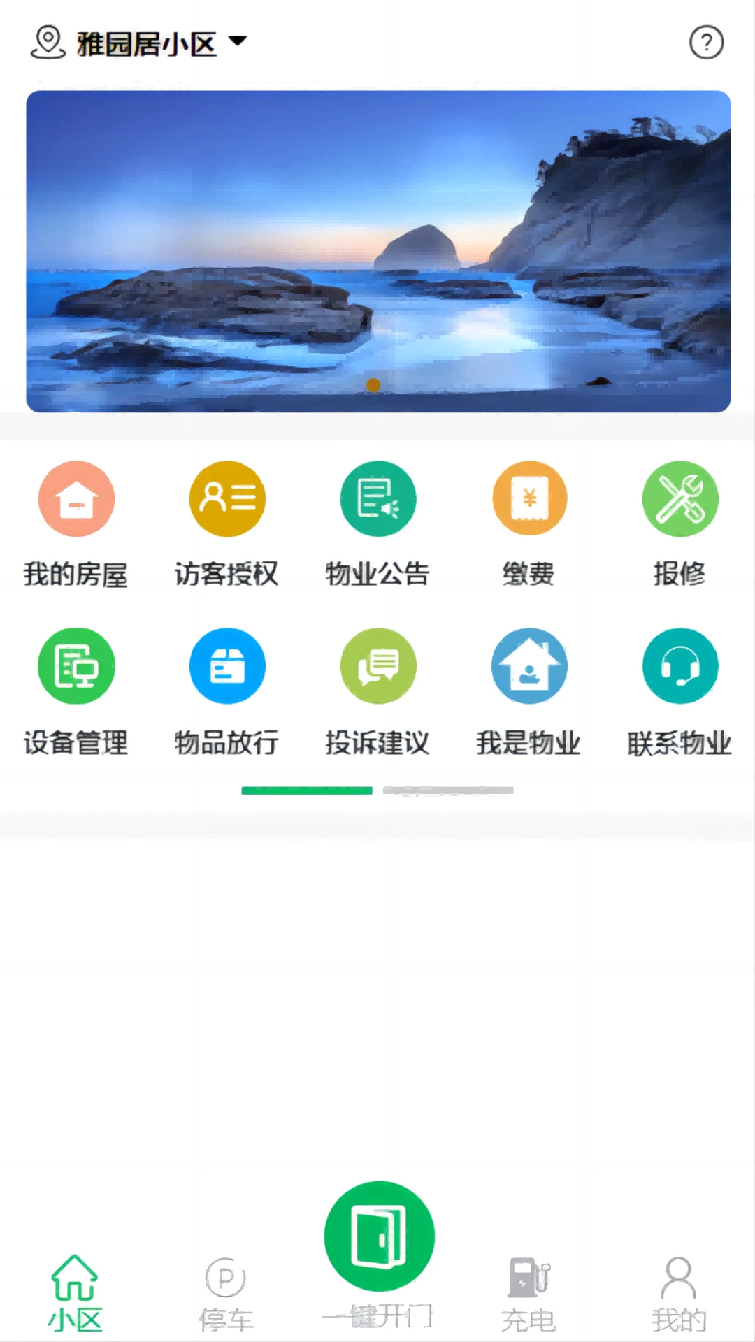 截图4