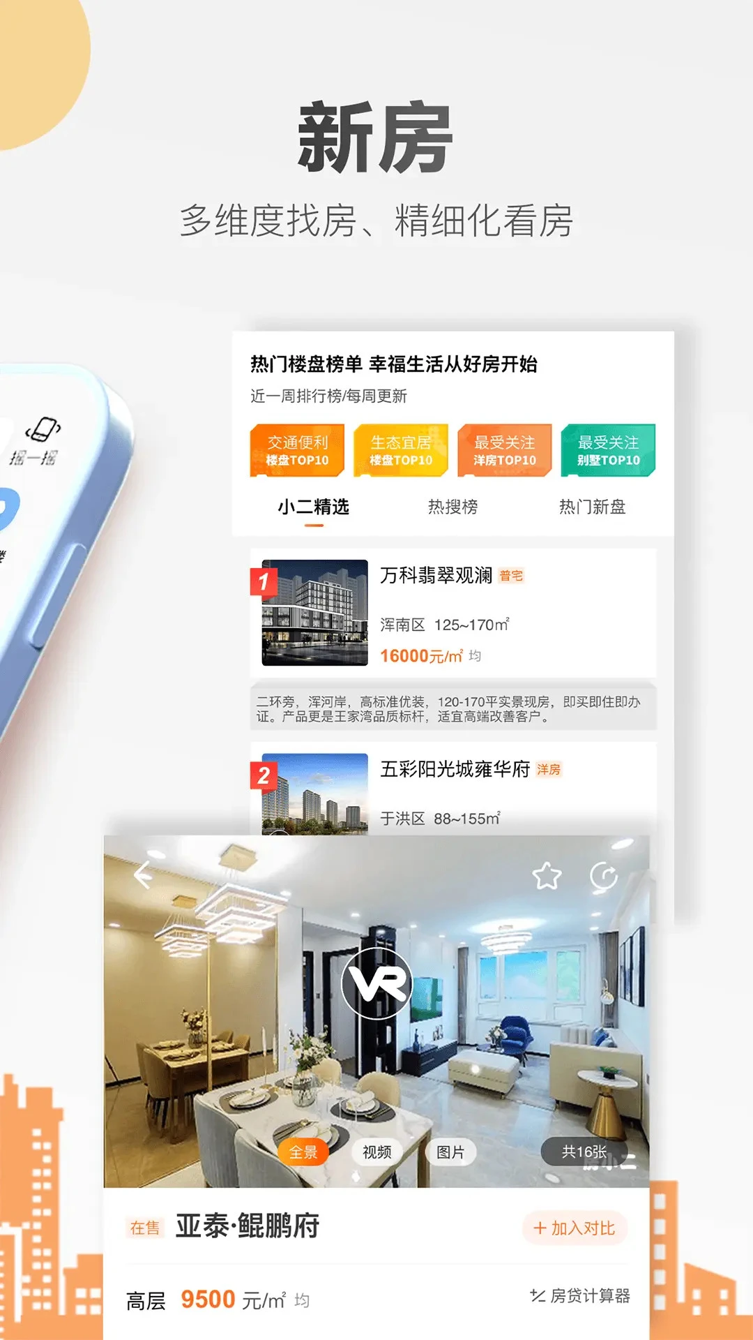 截图2