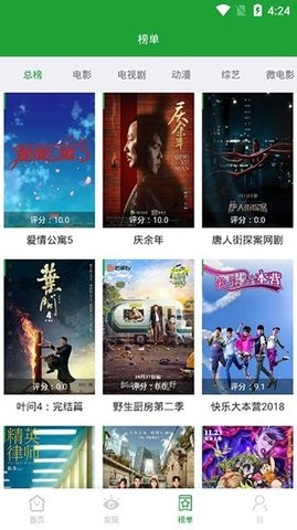 青椒影视最新版