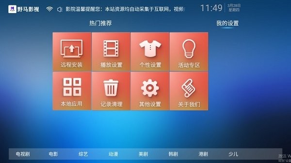 截图2