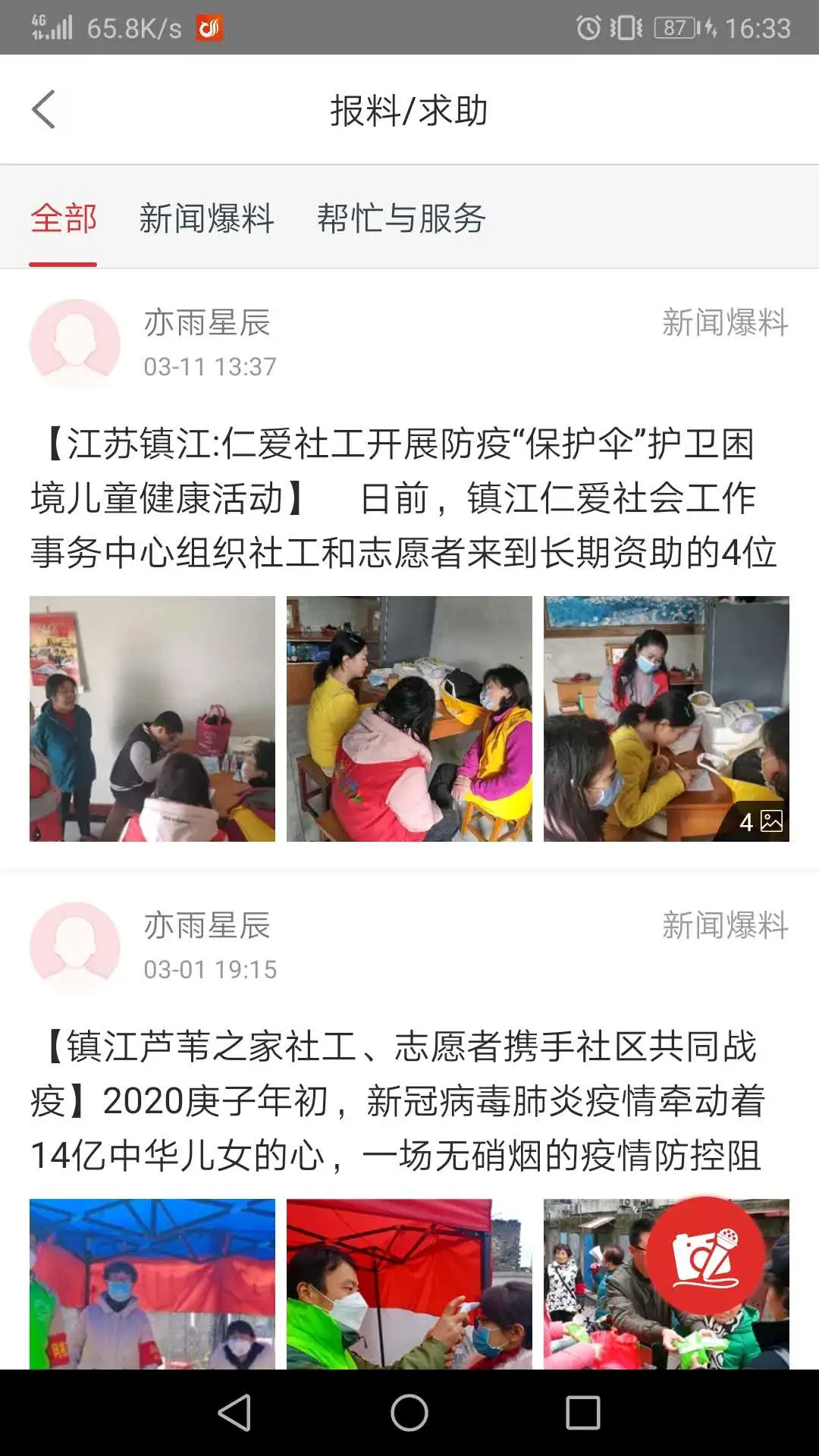 截图5