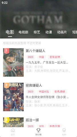 截图3