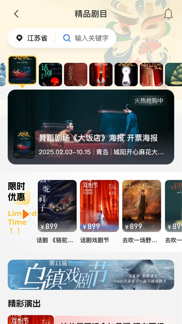 截图5
