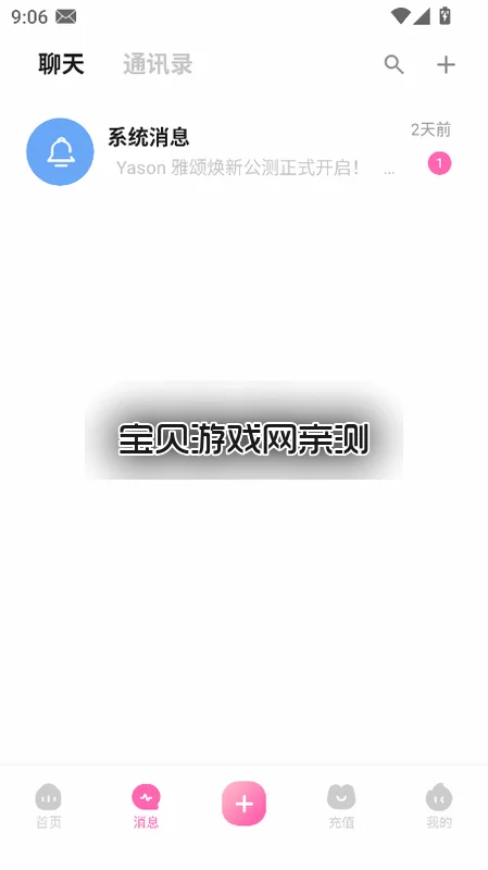 截图3