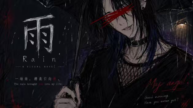 雨Rain 乙女游戏