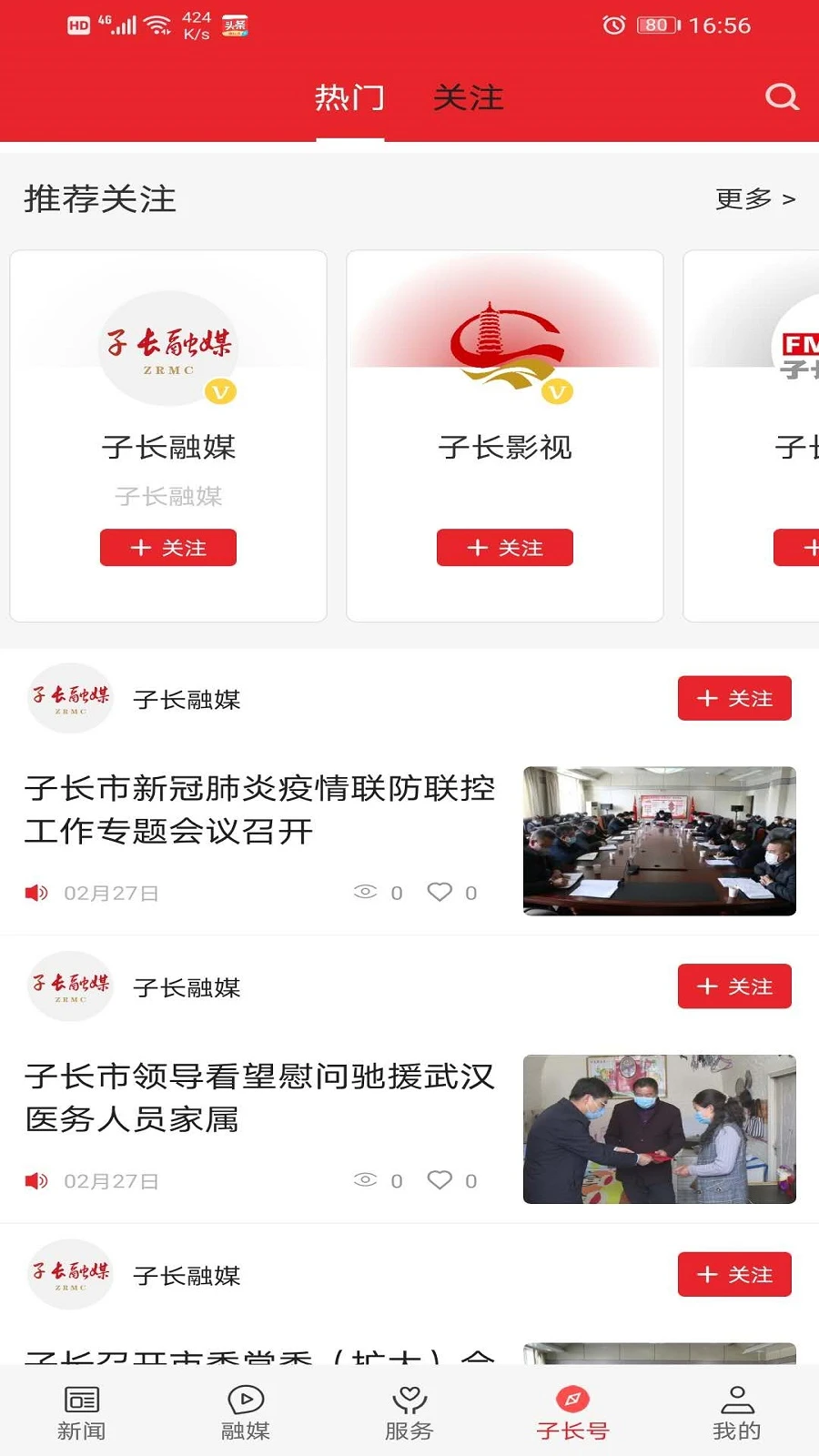 截图5
