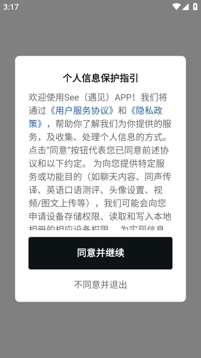 截图2