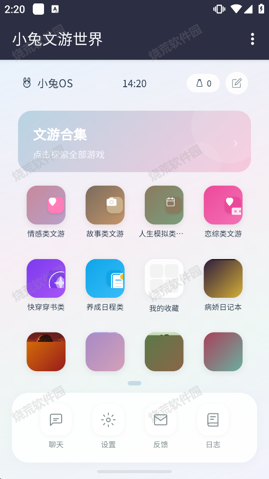截图2