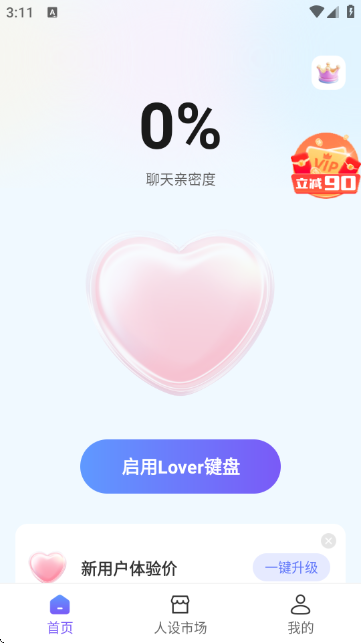 截图7