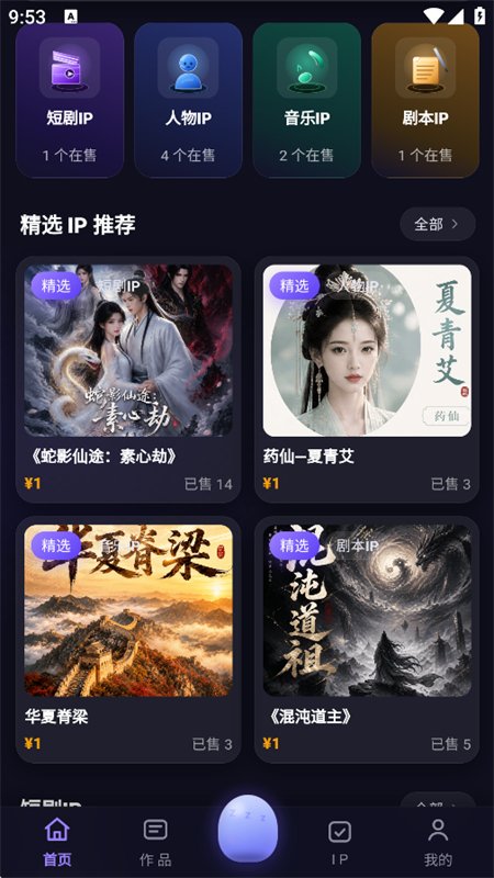 截图2