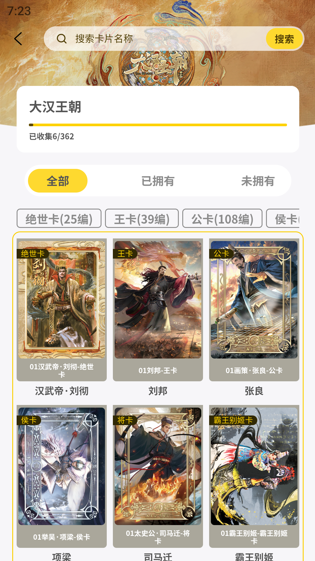 截图3