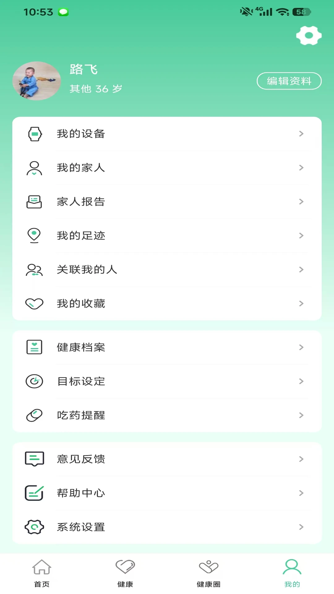 截图4