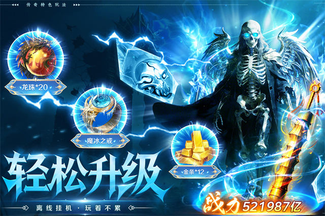 全战觉醒