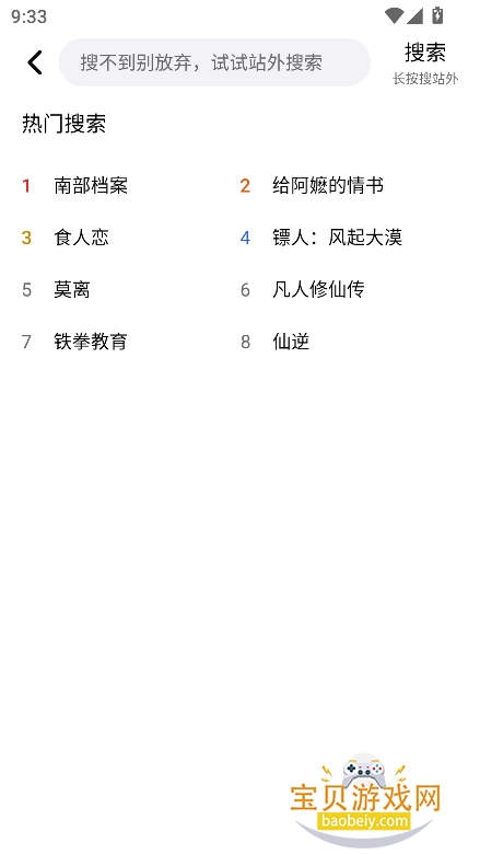截图2