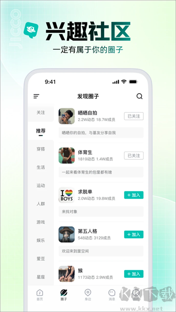 截图4