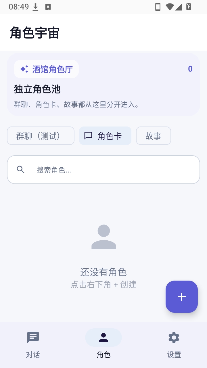 hanaAi聊天手机最新版