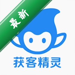 获客精灵
