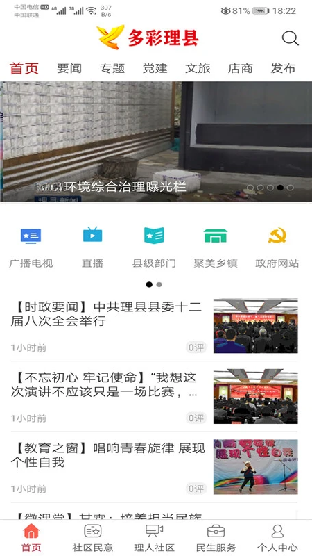 截图1