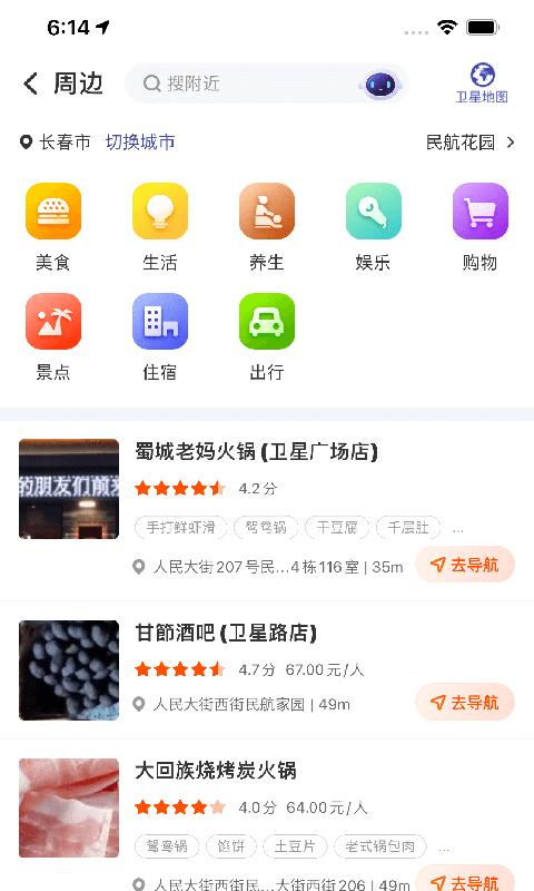 截图3