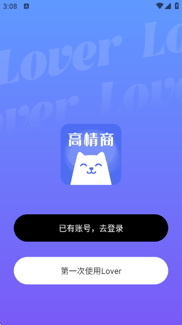 LOVER键盘