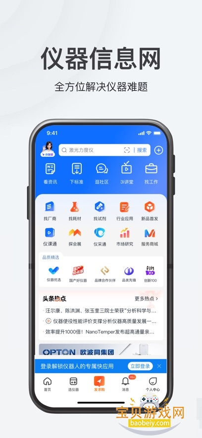 截图5