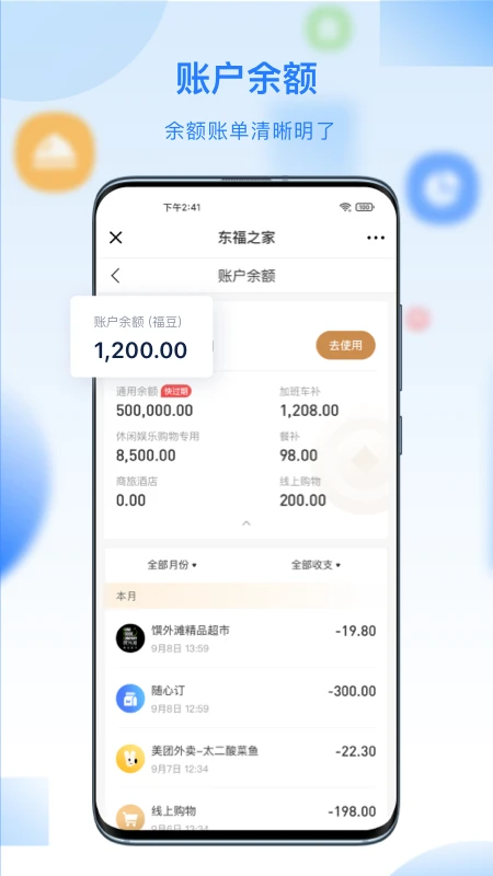 截图5