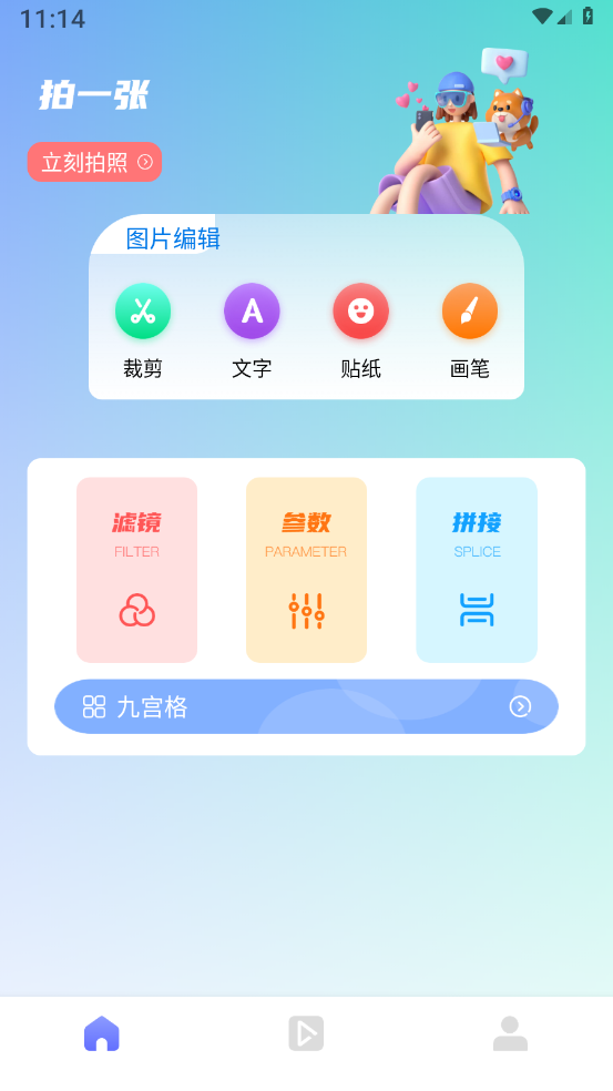 截图3