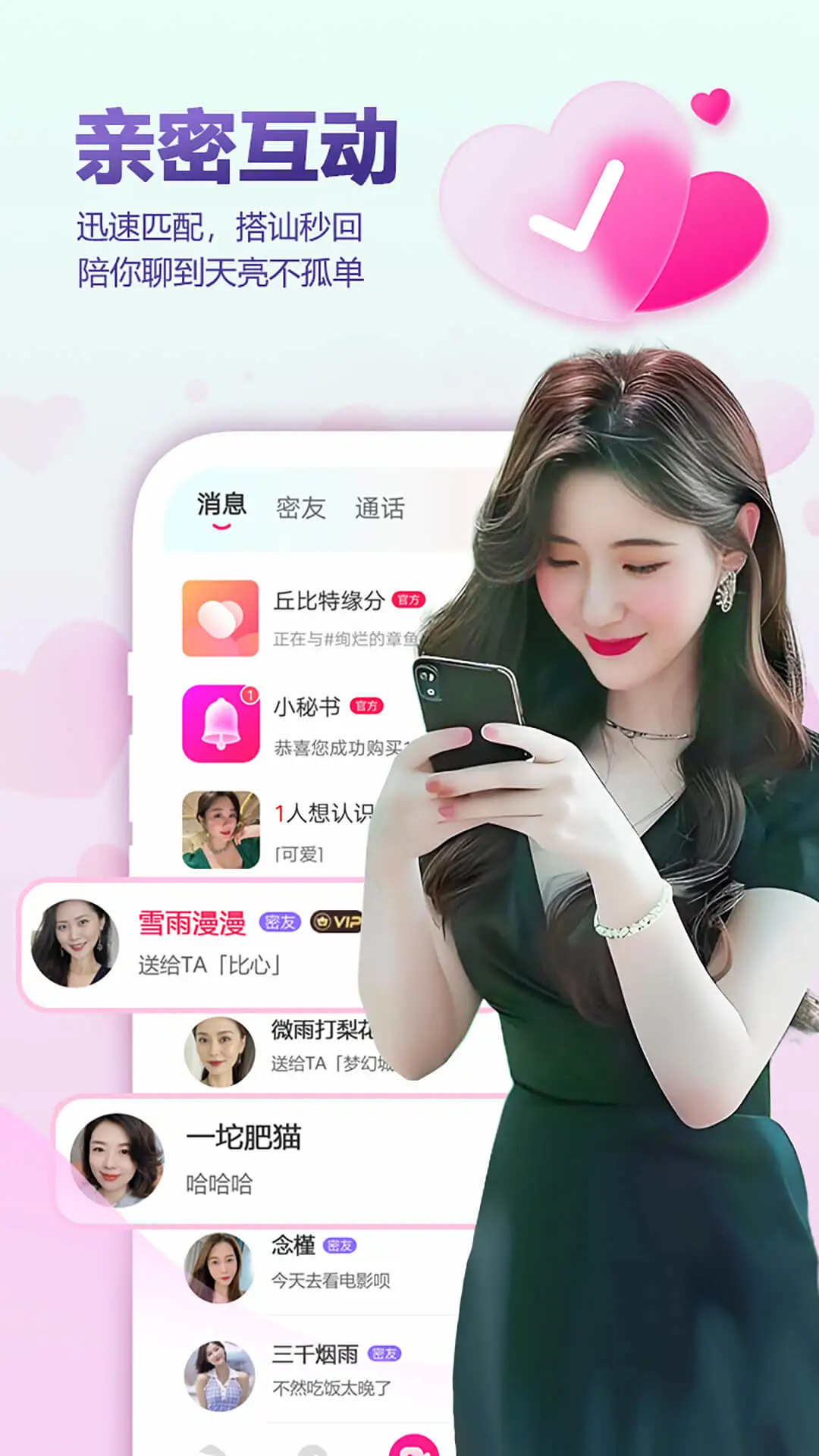 截图4