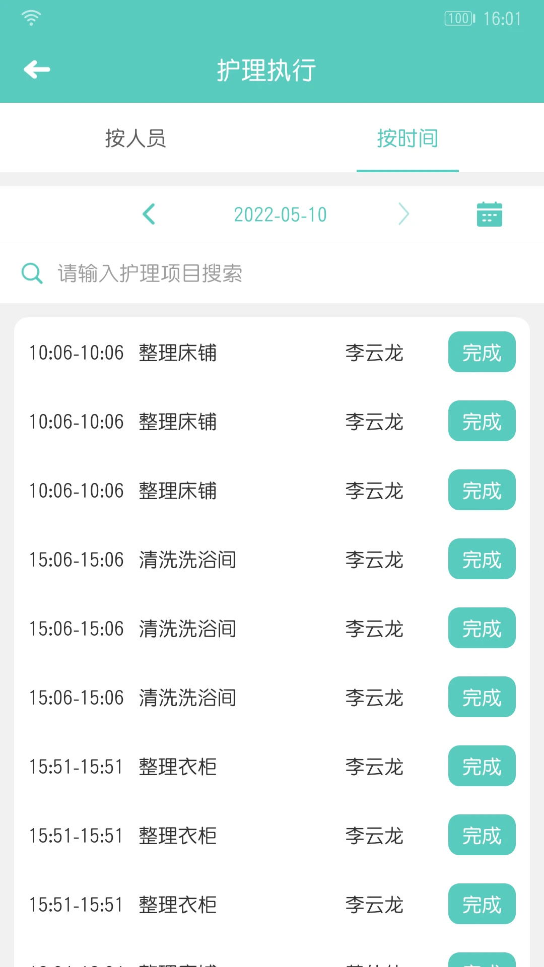 截图4