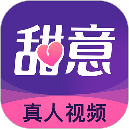 甜意