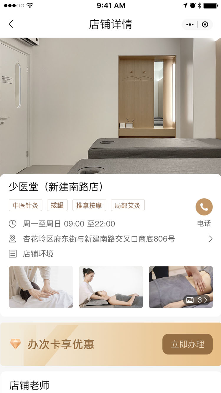 截图6
