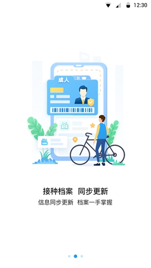截图2