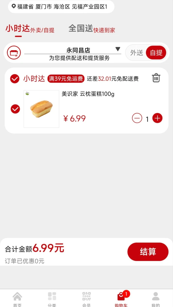 智能新零售商城系统
