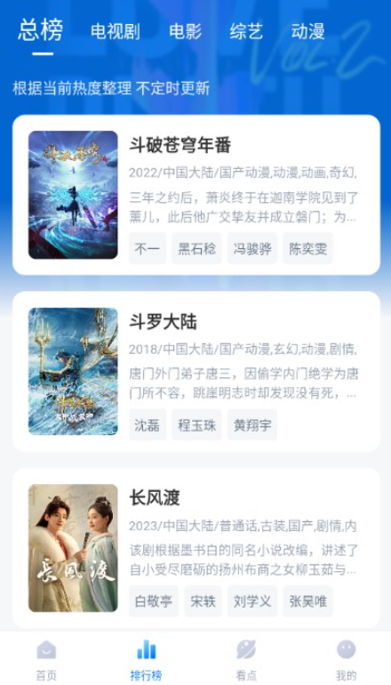 777影视电视版设置免费版