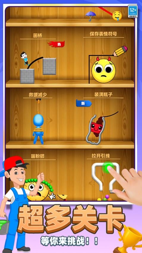截图2
