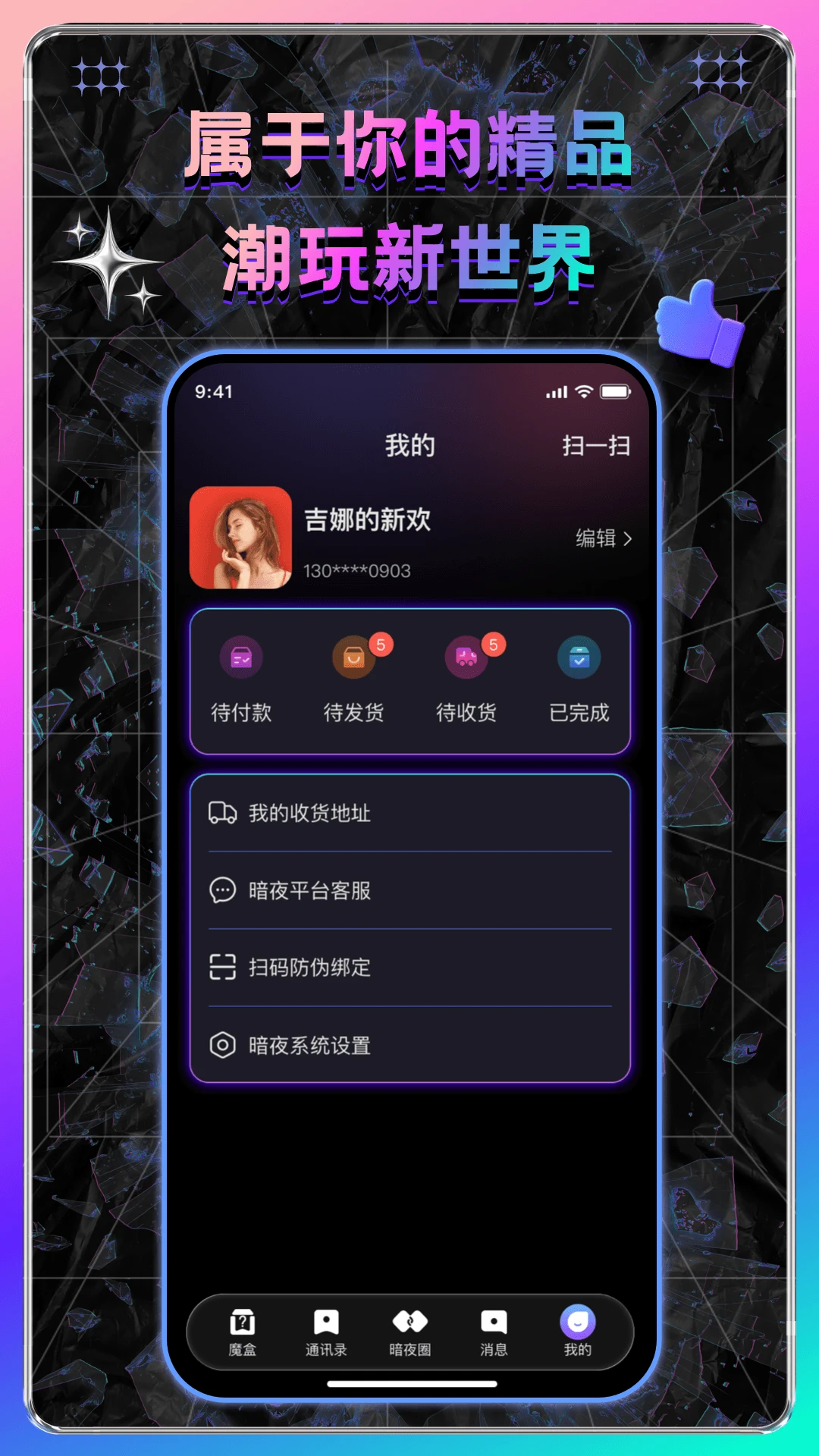 截图5
