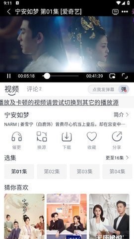 ph影视免费版